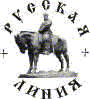 логотип "Русской линии"